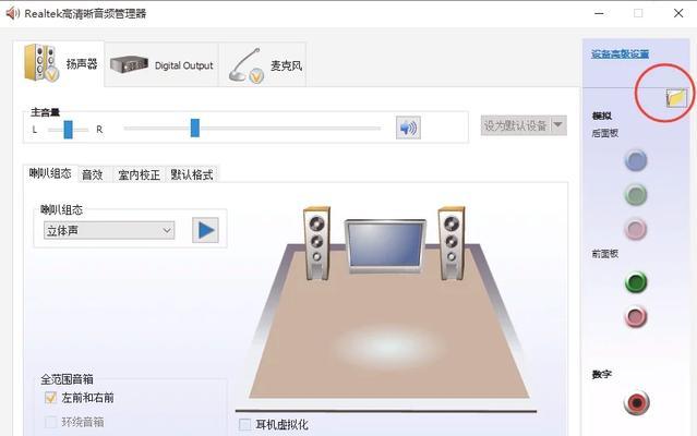 电脑直插扬声器无声音的解决方法是什么？  第2张