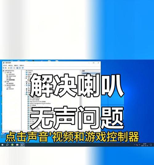 电脑直插扬声器无声音的解决方法是什么？  第3张