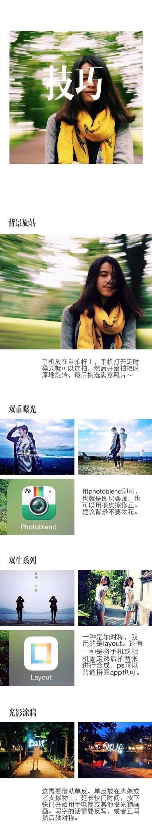 手机放大的拍照姿势调整方法是什么？  第2张