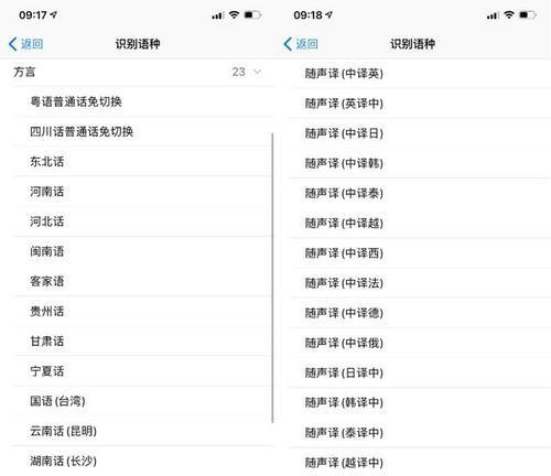 实时转录电脑声音怎么弄？电脑声音实时转录的步骤是什么？  第2张