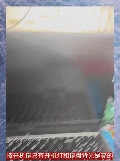 笔记本无法开机怎么处理？电脑开不了机的原因是什么？  第1张