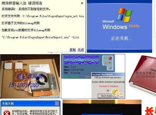 电脑过热关机失败怎么办？  第1张