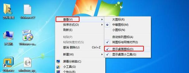 桌面图标“我的电脑”消失如何恢复？  第3张
