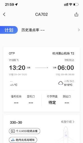 两架手机如何同步拍照？设置步骤是什么？  第2张