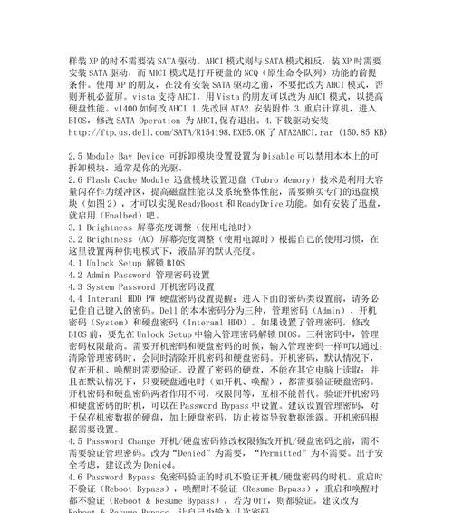 戴尔笔记本进入bios的步骤是什么  第3张