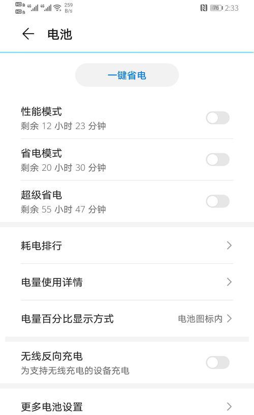 手机拍照如何开启反向镜头？操作步骤是什么？  第2张