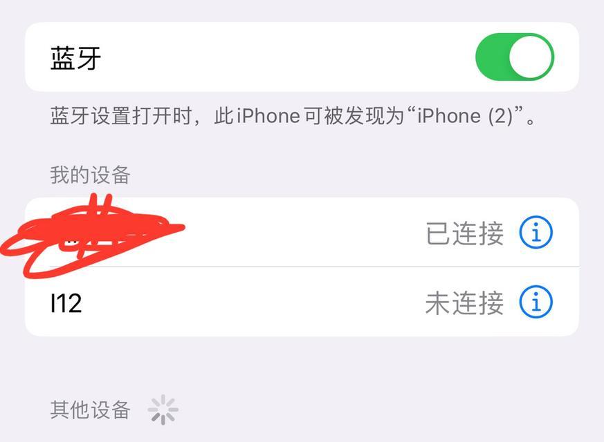 电脑蓝牙耳机声音卡顿怎么解决？有哪些改善措施？  第2张