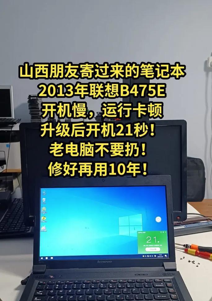 旧笔记本电脑怎么升级？升级后性能提升明显吗？  第2张