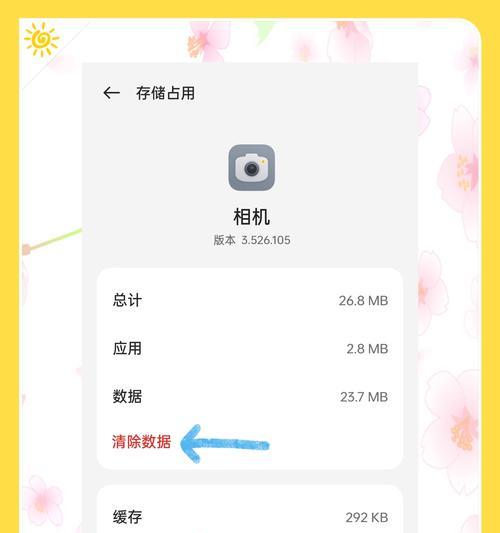 手提电脑相机打开黑屏原因？如何解决？  第2张