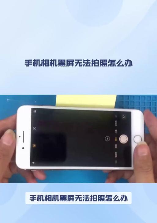 手提电脑相机打开黑屏原因？如何解决？  第3张