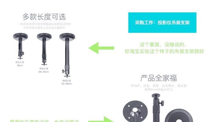 投影仪支架安装步骤是什么？  第1张