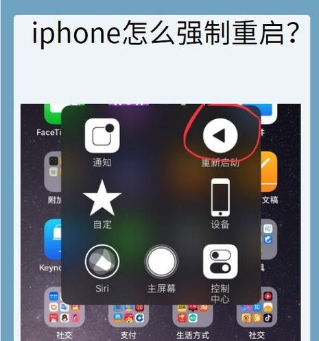 双击屏幕如何关机重启电脑？操作步骤是什么？  第3张