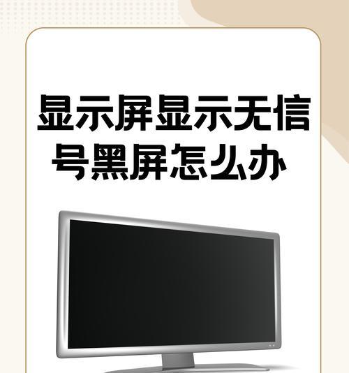 电脑长时间运行游戏黑屏的解决办法是什么？  第1张