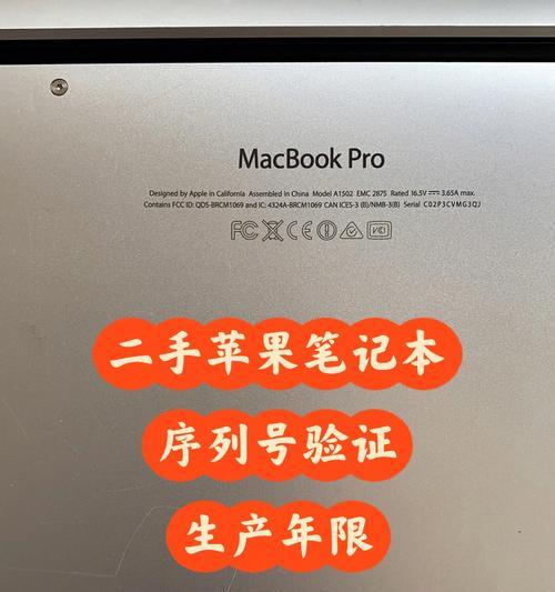 如何检验二手苹果笔记本的性能？  第3张