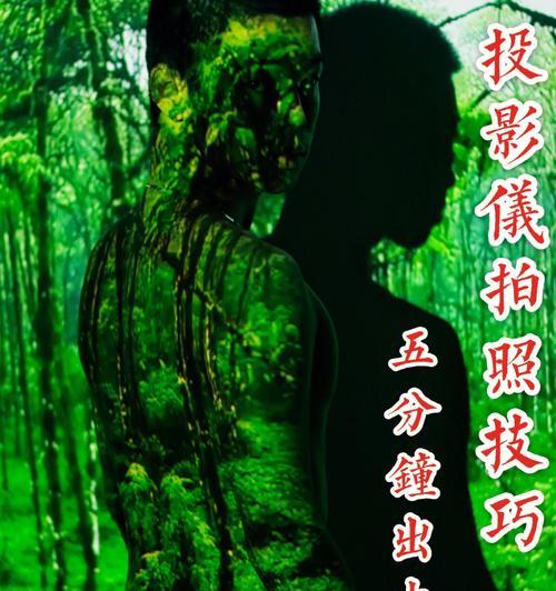 投影仪纹身拍照技巧有哪些？  第3张