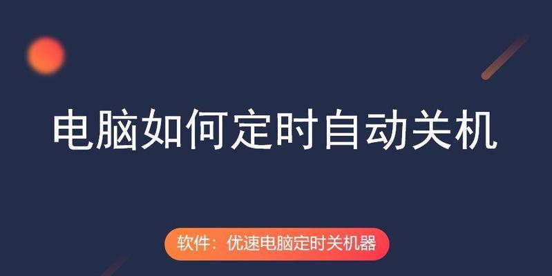 新电脑休眠后自动关机是什么原因？  第2张