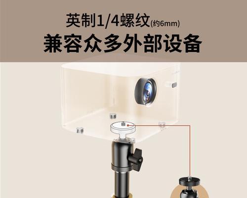 高清投影仪支架安装步骤是什么？  第1张