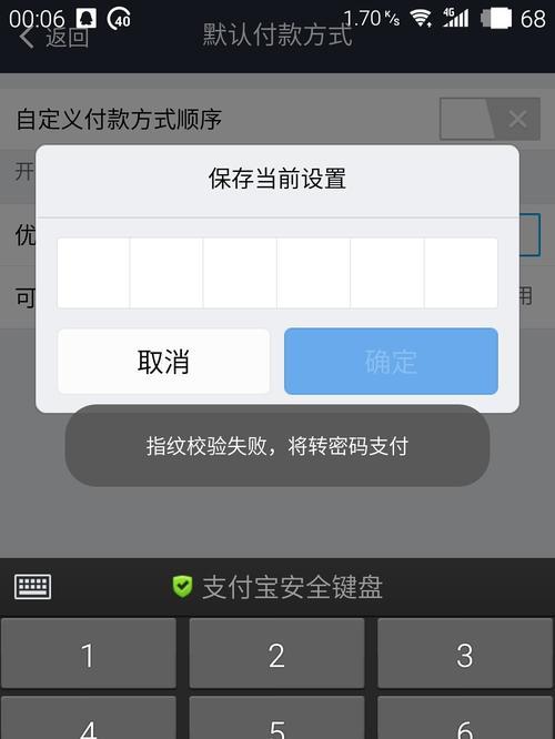 指纹开关机电脑无响应怎么处理？  第3张