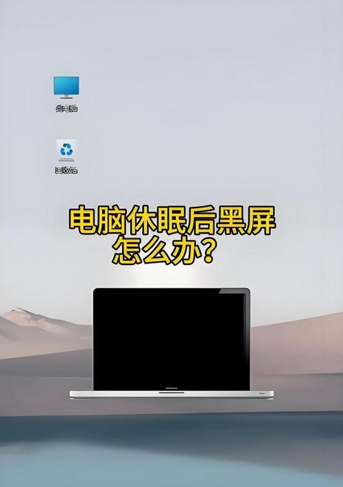 电脑驱动导致黑屏的原因是什么？  第3张