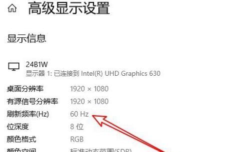 电脑屏幕刷新率过高如何关机？  第3张