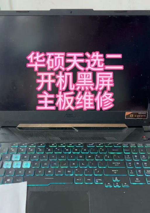 电脑黑屏后触碰键盘就亮是为什么？如何修复？  第1张