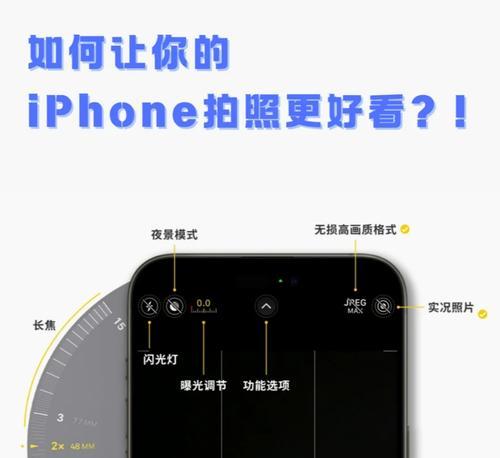苹果手机如何开启镜像拍照？操作步骤是什么？  第2张