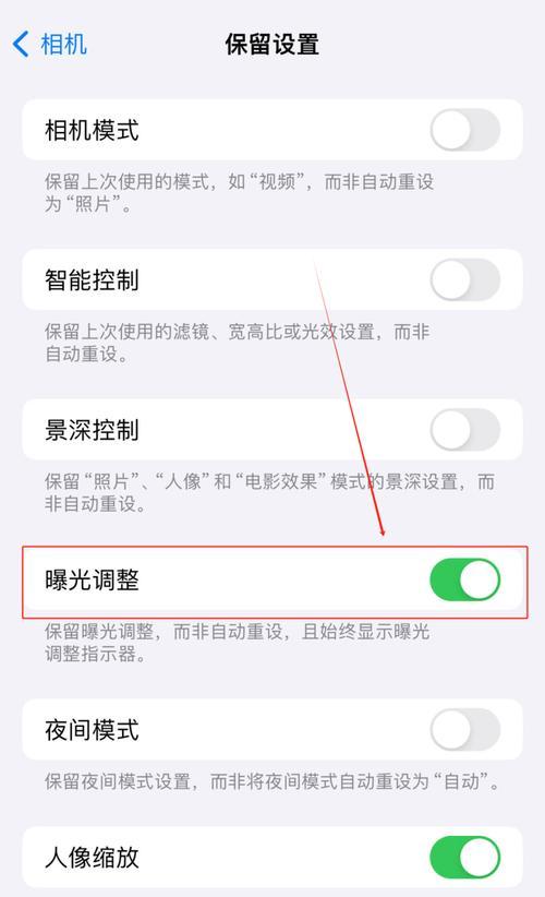 苹果手机如何开启镜像拍照？操作步骤是什么？  第3张