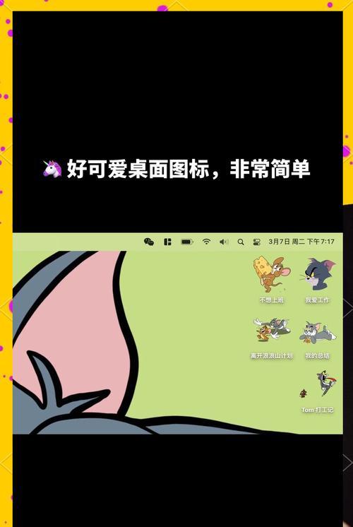 电脑如何更换更美观的桌面图标？  第2张