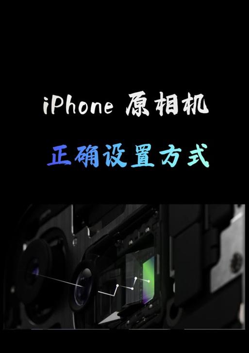 手机拍照美颜设置方法是什么？  第3张