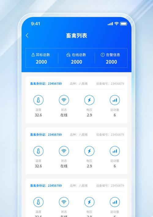 电子耳标摄像头手机拍照操作步骤是什么？  第2张