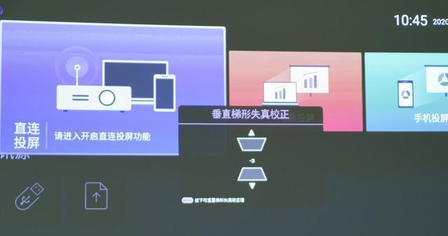 投影仪歪斜导致图像不清晰的原因是什么？  第1张