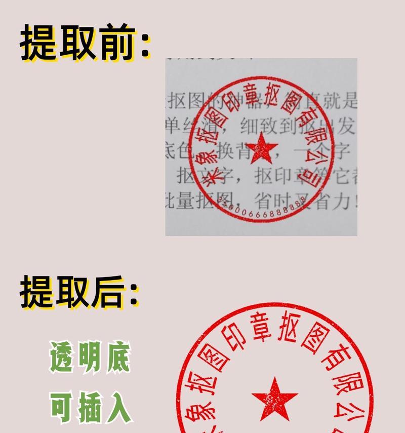 手机拍照文件如何添加印章？添加印章的目的是什么？  第2张