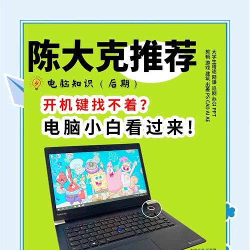 笔记本指纹开机设置方法是什么？  第1张