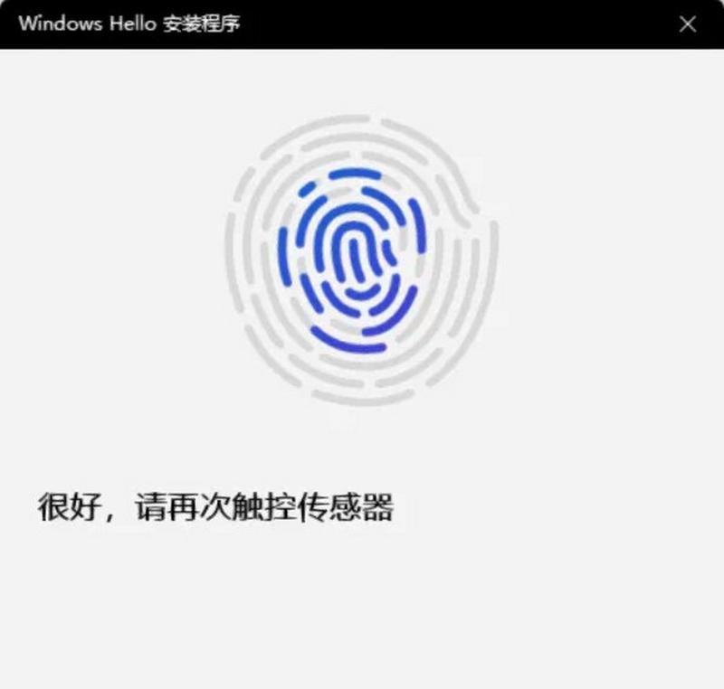 笔记本指纹开机设置方法是什么？  第2张