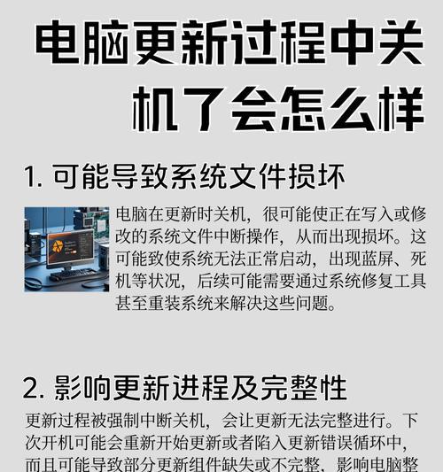 笔记本电脑关机的正确步骤是什么？  第3张