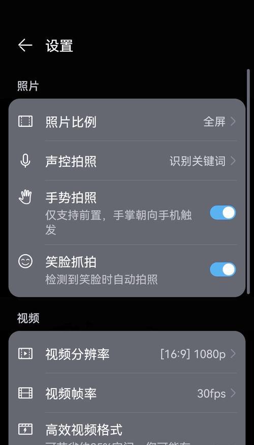 手机自拍照效果差是设置问题吗？  第1张