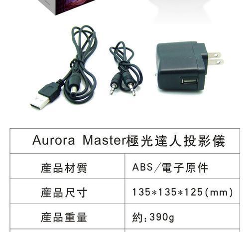 极光顶投影仪安装方法是什么？  第2张