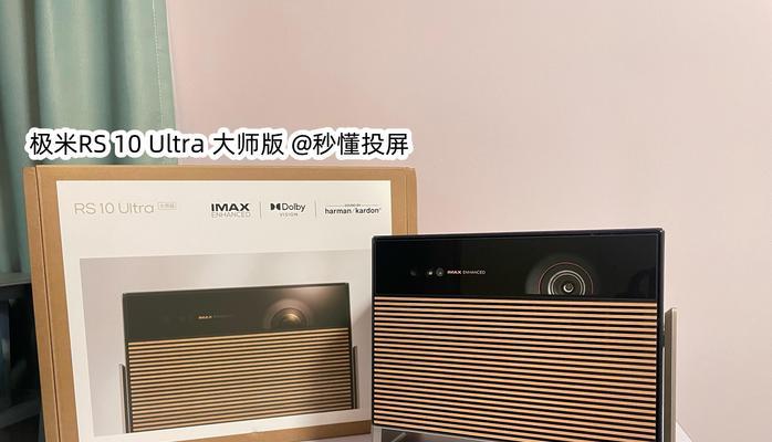 什么投影仪配哈曼卡顿？搭配建议和音质效果如何？  第2张