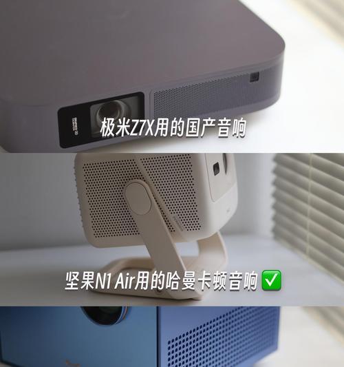 什么投影仪配哈曼卡顿？搭配建议和音质效果如何？  第3张