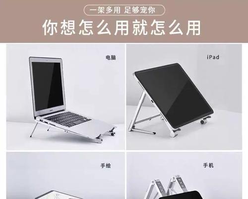 笔记本电脑托架安装步骤是什么？  第3张