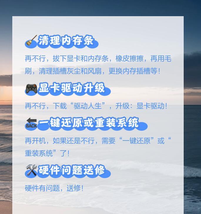 电脑高级启动黑屏无法进入系统？可能的原因和解决方法是什么？  第3张