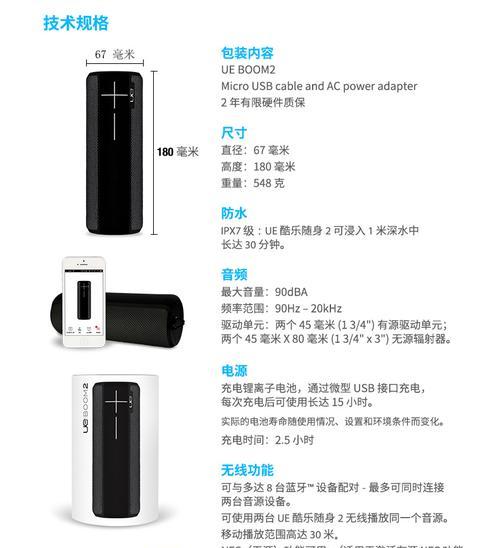 罗技电脑音响声音小怎么办？是什么原因导致的？  第2张