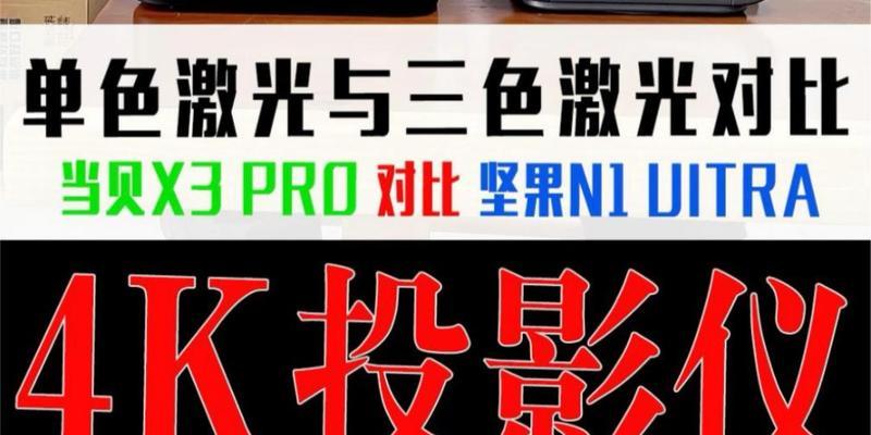 当贝x3投影仪适合哪种幕布材料？如何选择？  第1张