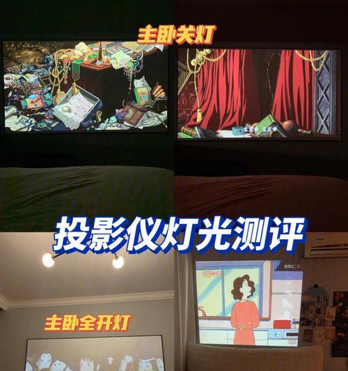投影仪如何设置才能打出清晰的影子？  第2张