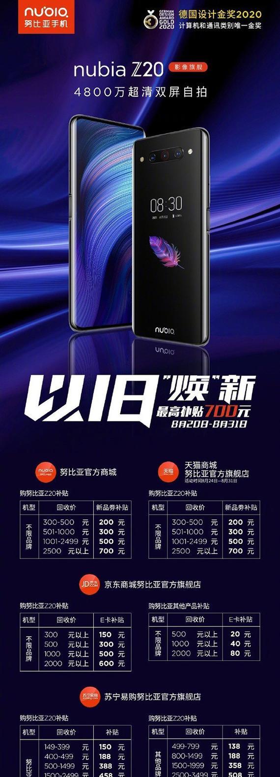 努比亚手机如何设置高像素拍照？拍照时有哪些技巧？  第2张