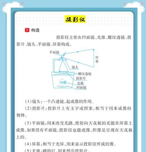 投影仪混光技术是什么意思？它如何影响投影效果？  第2张