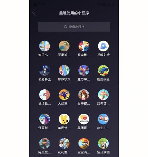 笔记本电脑时间小程序如何卸载？删除后会怎样？  第1张