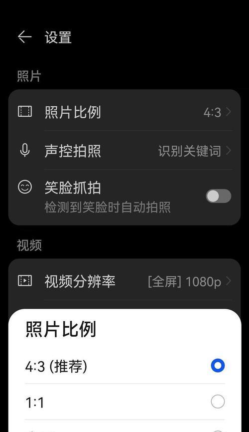 手机拍照全屏粉红效果如何调整？  第2张
