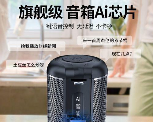 电脑立体声音箱无线连接的步骤是什么？连接后如何调试音质？  第1张