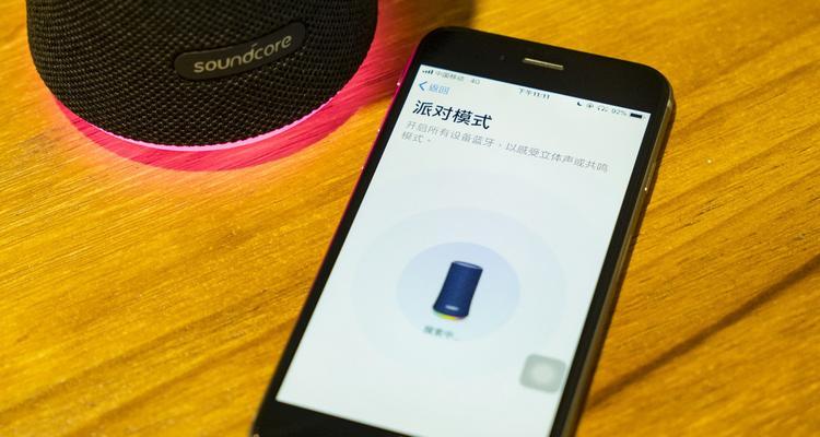 电脑立体声音箱无线连接的步骤是什么？连接后如何调试音质？  第3张